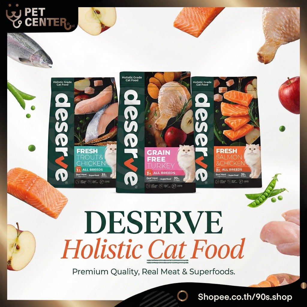 Deserve (Cat) - Holistic Grain Free Cat Food อาหารเม็ดสำหรับแมว ตัวแน่น ขนนุ่ม ตาใส บำรุงขน 1.2kg