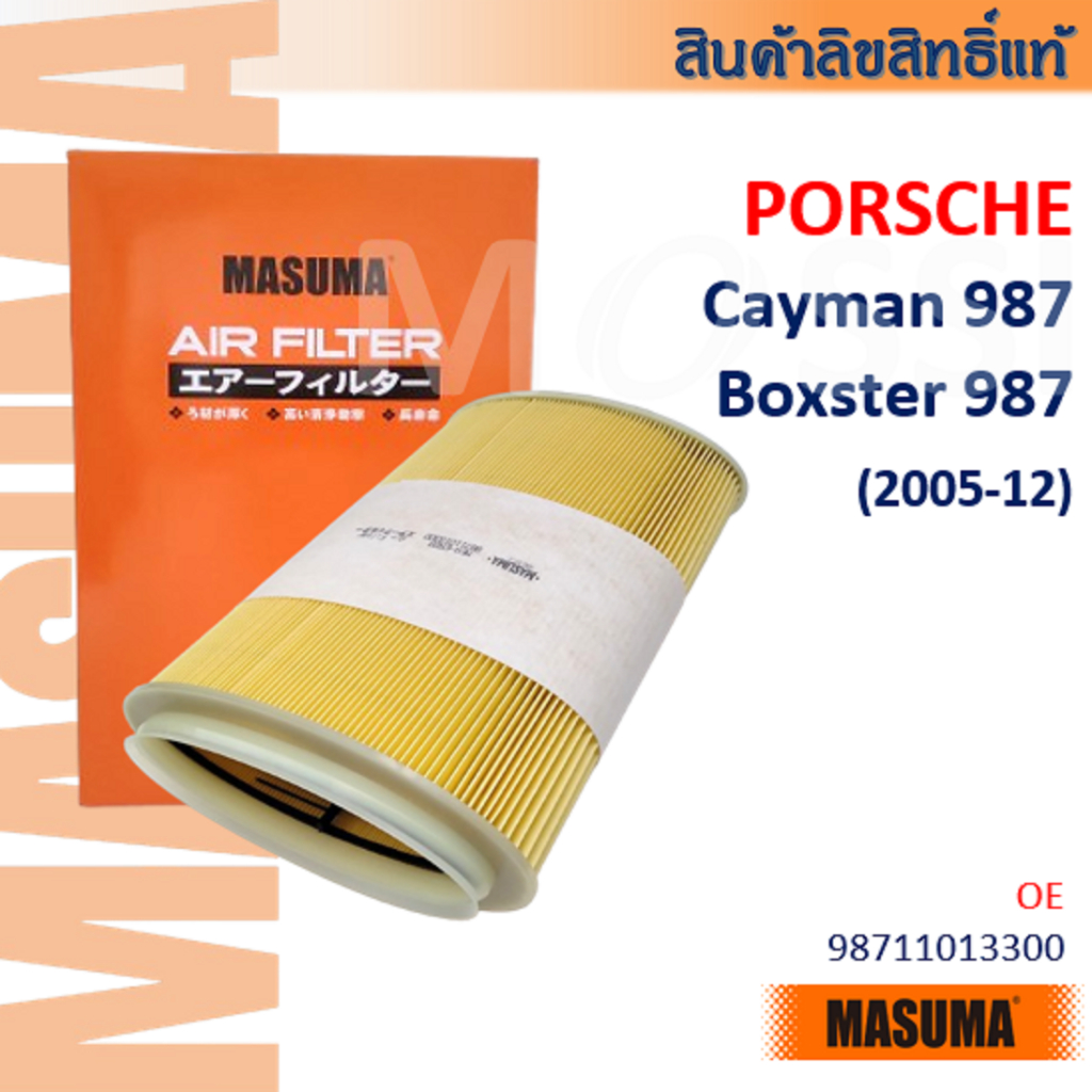 MASUMA🟠 PORSCHE Cayman, Boxster(987) 2005-12 OE:98711013300 Air filter#AFA003