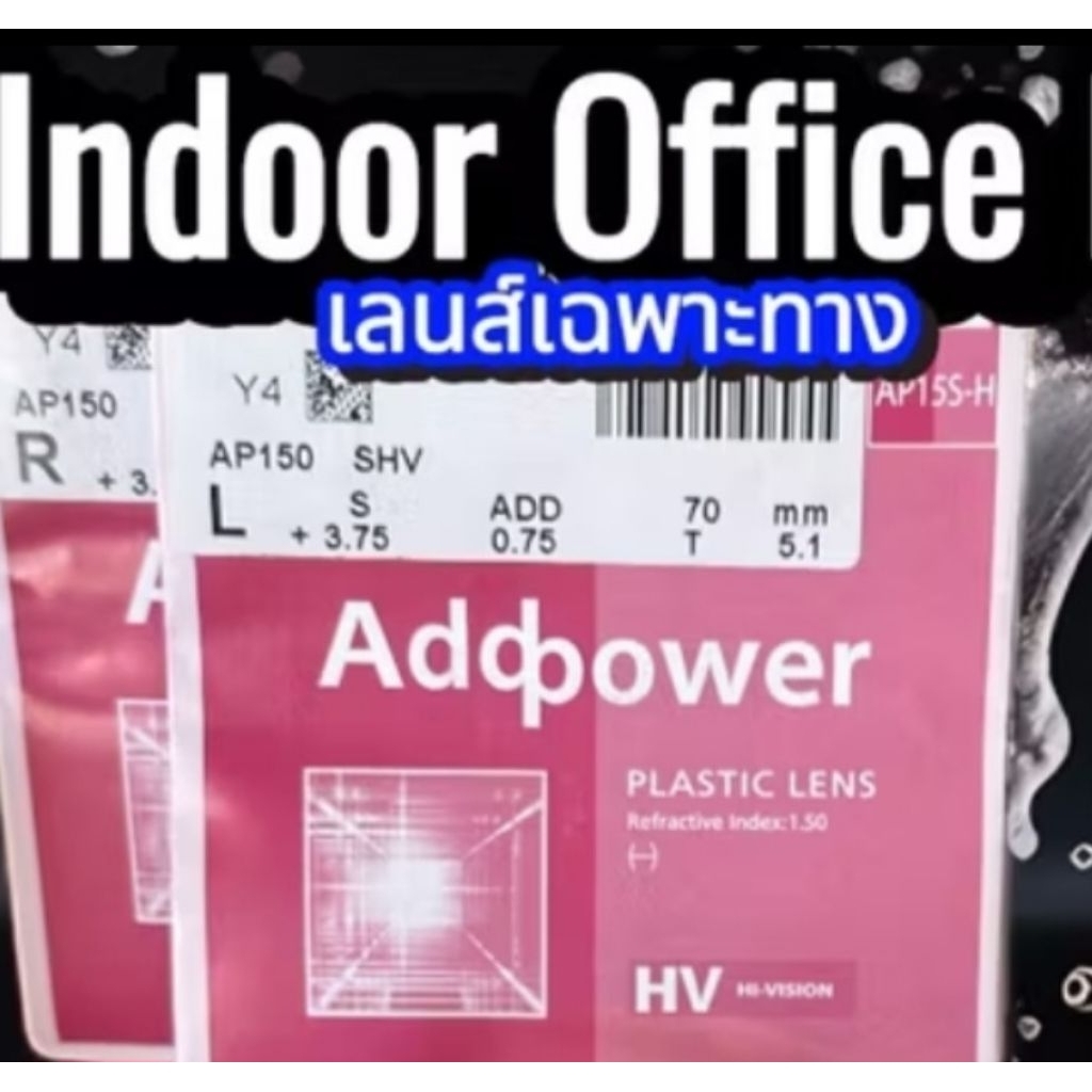 A09 ADD power +1.00 ถึง+3.00เลนส์เฉพาะทาง HOYA แจ้งค่าสายตาทางแชท