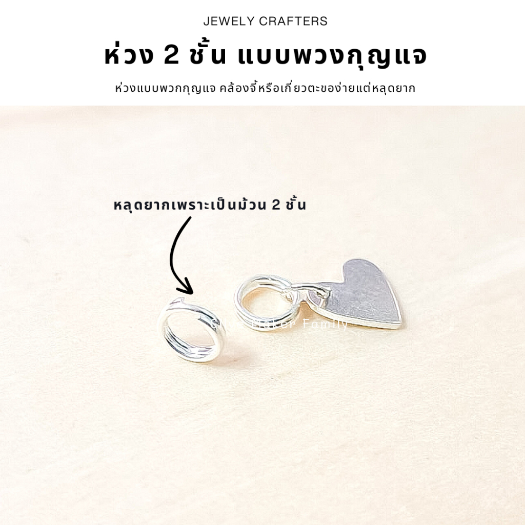 SM ห่วงเงินแท้ 2 ชั้น A เงินแท้ 92.5%