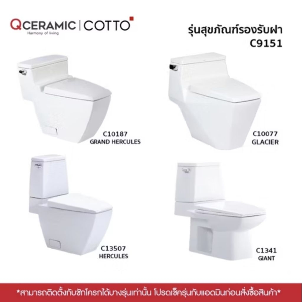 Cotto C9151 ฝารองนั่ง(Sofe close & click)