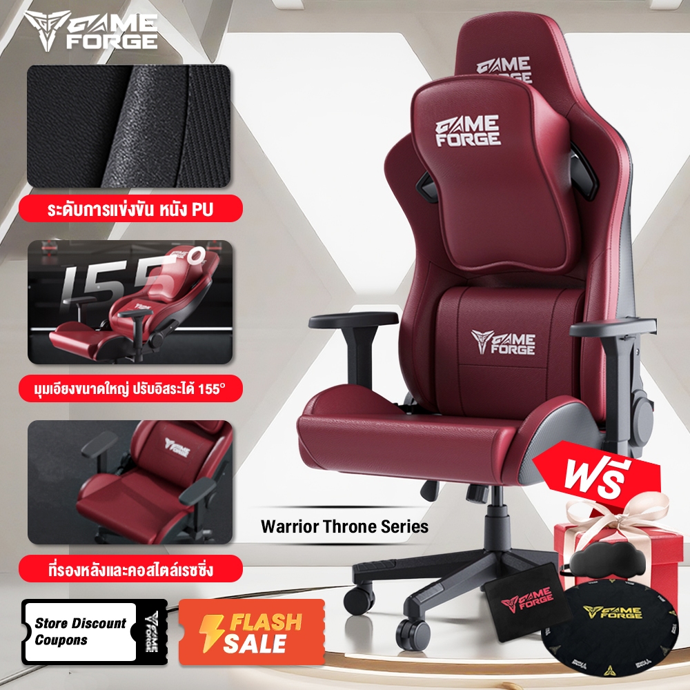 GAMEFORGE Gaming Chair Warrior Throne เก้าอี้เกมมิ่ง เก้าอี้สำนักงาน รับประกัน5ปี สนับสนุน COD