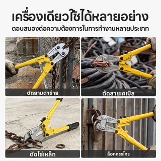 【ประหยัดแรงเป็นพิเศษ】ขนาดใหญ่ กรรไกรตัดเหล็กเส้นกลม14" 18" 24" 30" 36" คีมตัดสายเคเบิ้ล CABLE CUTTER