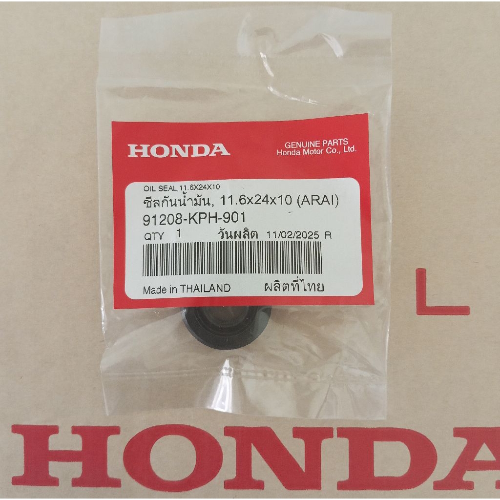 ซีลแกนเกียร์ ซีลกันน้ำมัน (11.6x24x10) Dream125 ปี2002-2007 Wave100 Wave125 แท้ศูนย์ HONDA 
91208-KPH-901

