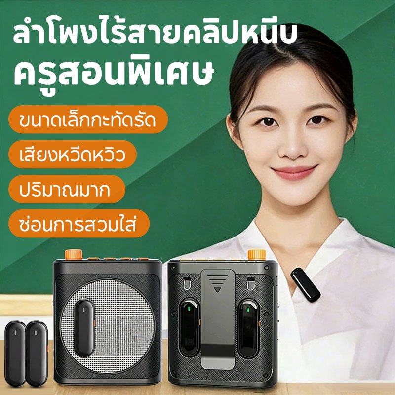 ลำโพงไมโครโฟนไร้สาย พร้อมไมโครโฟนคู่ บลูทูธ เครื่องขยายเสียง ไมค์ช่วยสอน สำหรับการสอนและไกด์