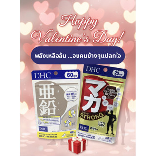 อาหารเสริม โปรวาเลนไทน์ เอาใจ คนรัก สุขภาพ