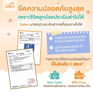 (กันหลง ลดอุบัติเหตุ) สายจูงเด็ก Saker 2in1 คล้องตัว/ข้อมือ ปลอดภัย 7 จุด ไม่บาดผิว [Safe Lock]