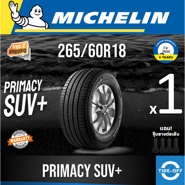 (ส่งฟรี) MICHELIN 265/60R18 รุ่น PRIMACY SUV+ (1เส้น) ยางใหม่ ปี2025 ยางรถยนต์ ขอบ18 265 60R18