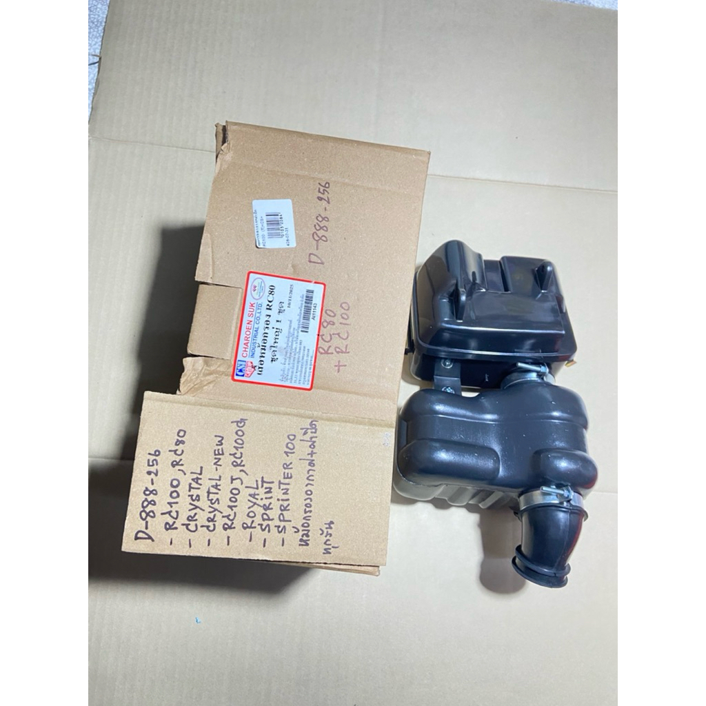 RC80 Rc100 Crystal Royal Sprinter D-888.256 เสื้อหม้อกรองอากาศ +ฝาปิด