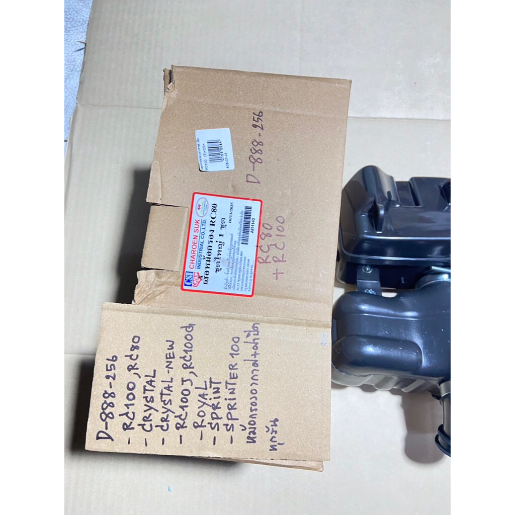 RC80 Rc100 Crystal Royal Sprinter D-888.256 เสื้อหม้อกรองอากาศ +ฝาปิด รถมอเตอร์ไซค์