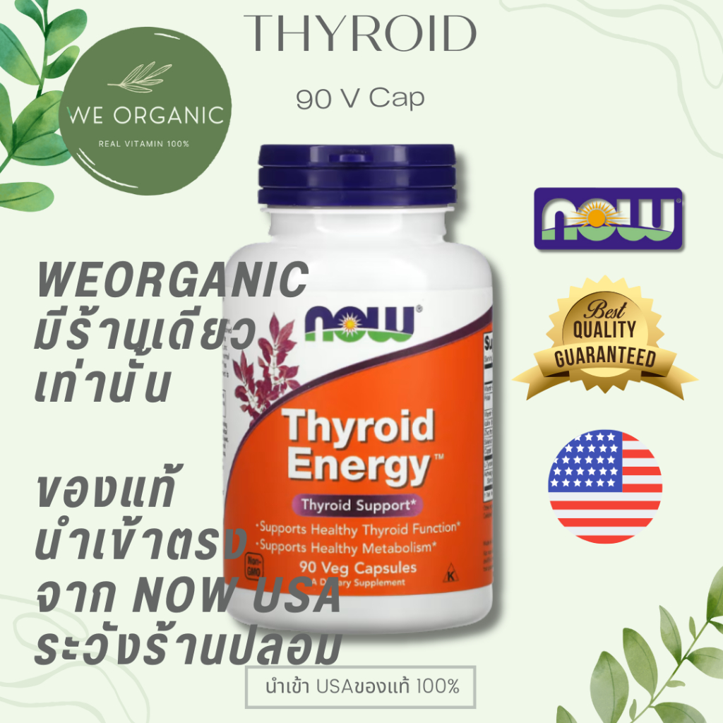[พร้อมจัดส่ง] Thyroid Energy 90 Vcaps เหมาะสำหรับผู้ที่ใส่ใจดูแลสุขภาพและสมดุลของร่างกายเสริมไลฟ์สไตล์ในแต่ละวัน  NOW