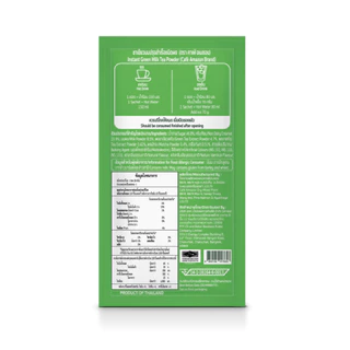 Café Amazon คาเฟ่ อเมซอน ชาเขียวนมปรุงสำเร็จชนิดผง 1 กล่อง บรรจุ 5 ซอง (30g./ซอง)