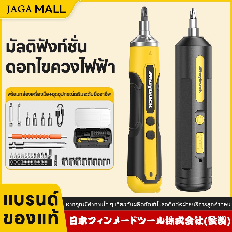 ไขควงไฟฟ้า ไร้สาย ง่ายต่อการพกพา ไขควงอเนกประสงค์ 3.6V สว่านไฟฟ้า สว่านไร้สาย