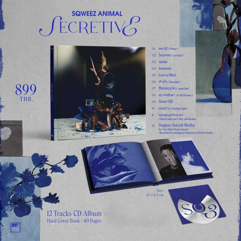 CD ALBUM : SQWEEZ ANIMAL – SECRETIVE (SQ3)