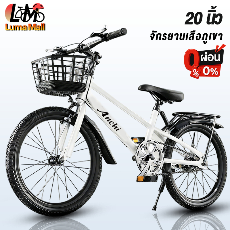 Anchi จักรยานเด็ก จักรยานเสือภูเขา 20 นิ้ว โครงเหล็กคาร์บอนสูง ตะกร้ารถ เบาะหลัง
