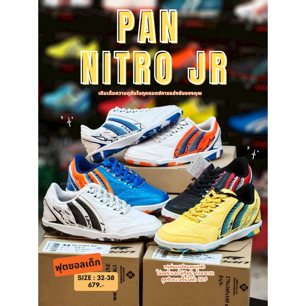 สินค้าพร้อมส่ง รองเท้าฟุตซอลเด็ก PAN รุ่น NITRO JR รหัส PF-14NA