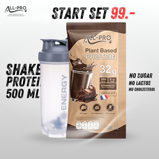 All Pro Plus แก้วเช็ค เขย่าโปรตีน ขนาด 500 ML.พกพาสะดวก จับค…