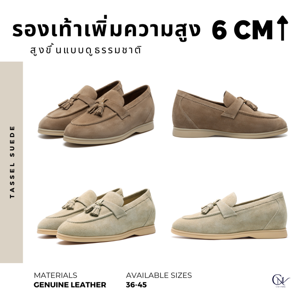 Tassel Suede Loafers - รองเท้าหนังกลับทรงโลฟเฟอร์เสริม 6 ซม. | รองเท้าเสริมส้น Chuniverse (ชูนิเวิร์ส)