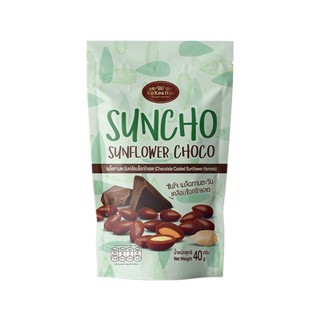 ซันโจ 40 กรัม เมล็ดทานตะวันเคลือบช็อกโกแลต (6 ซอง/แพ็ค) Sunc…