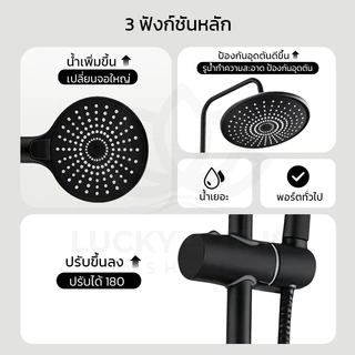 LUCKYLOTUS ชุดฝักบัวพร้อมท่อราวสแตนเลสครบชุด มาพร้อมหัวฝักบัวเรนชาวเวอร์ ติดตั้งง่าย คุ้มค่า ราคาประหยัด