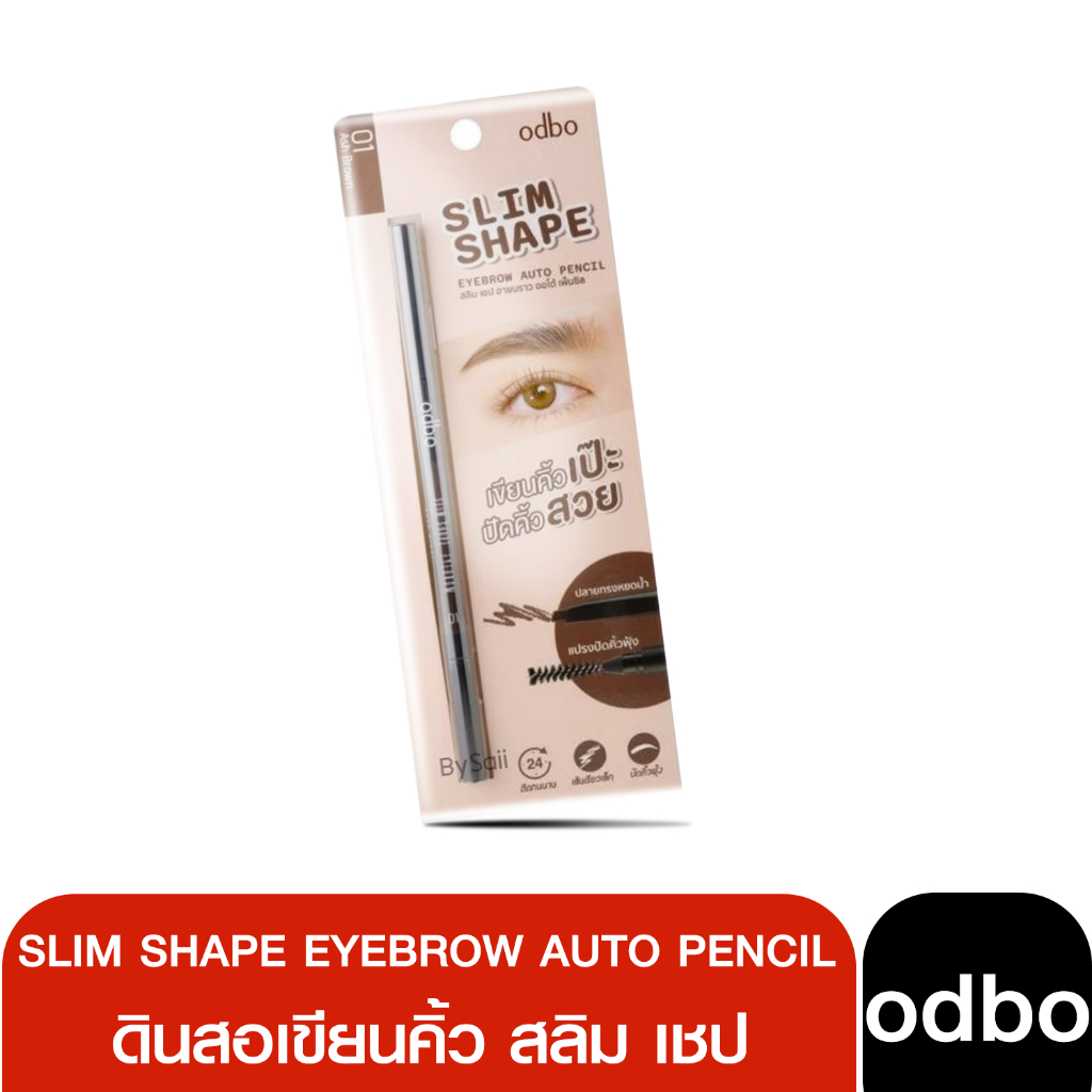 ODBO Slim Shape Eyebrow Auto Pencil 0.1g. โอดีบีโอ สลิม เชป อายบราว ออโต้ เพ็นซิล ดินสอเขียนคิ้ว แบบออโต้ OD703ถ