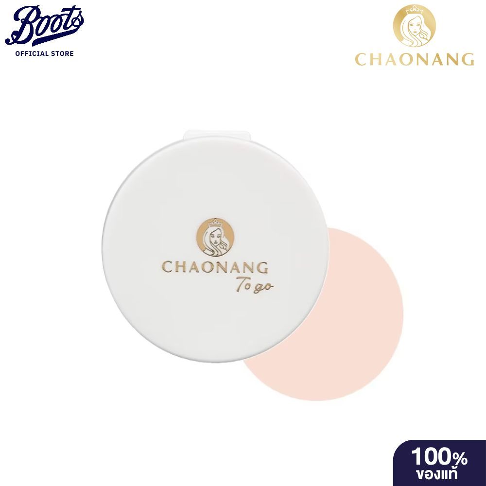 CHAONANG เจ้านาง เพอร์เฟค ไบท์ ยูวี 2 เวย์ส พาวเดอร์ ฟาวเดชั่น ทู โก 5ก.