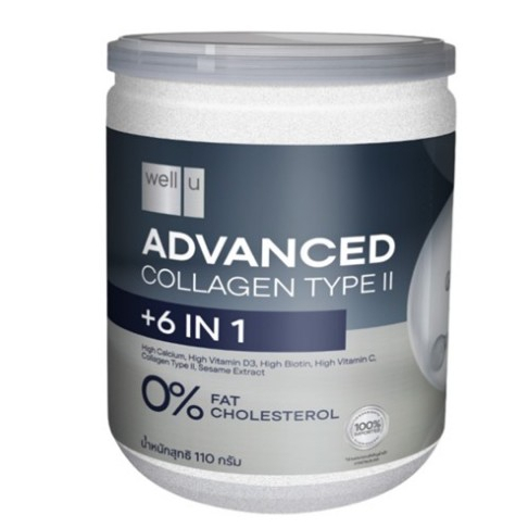 WELL-U Advanced Collagen Type 2 Plus 6 In 1 เวล ยู แอดวานซ์ คอลลาเจน ไทป์ทู พลัส 6 in1 /110 กรัม