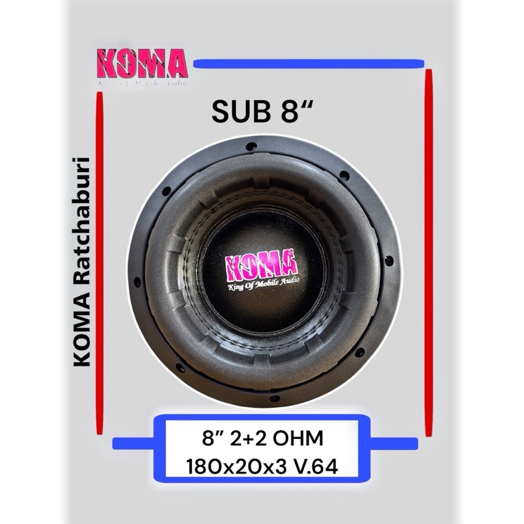 ดอกลำโพงซับ koma 8 นิ้ว ว๊อยคู่ 2+2 OHM 180x20x3 V.64 1000 W โครงหล่อสีชมพู (ราคาต่อ 1 ดอก) ราคา ถูกที่สุด ดีลบีเคเค แกลเลอรีภาพที่ 2