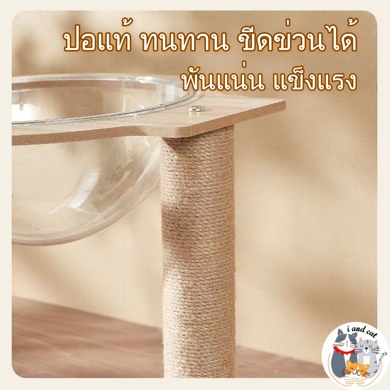 พร้อมส่ง คอนโดแมว3ชั้น บ้านแมว หลุมแมว คอนโดแมวหลุมอวกาศ สูง 76ซม. ลับเล็บแมว ฟังก์ชันครบในชิ้นเดียว รูปที่ 2
