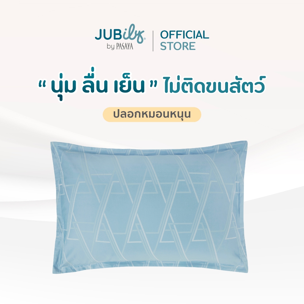 JUB.ILoveyou - ปลอกหมอนหนุน - SCANDI COLLECTION 460 SERIES