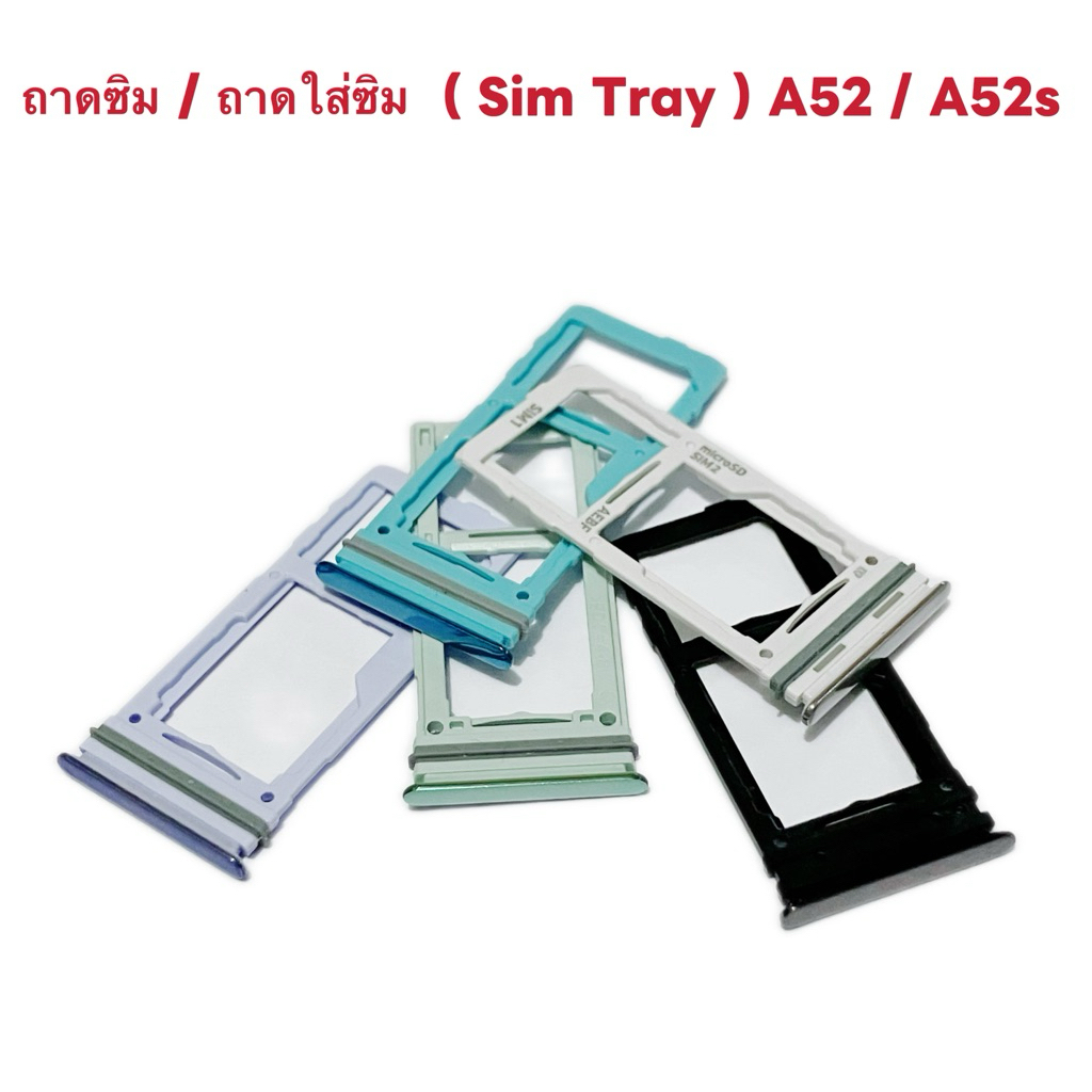 ถาดซิม / ถาดใส่ซิม  (Sim Tray ） Samsung A52 / A52s