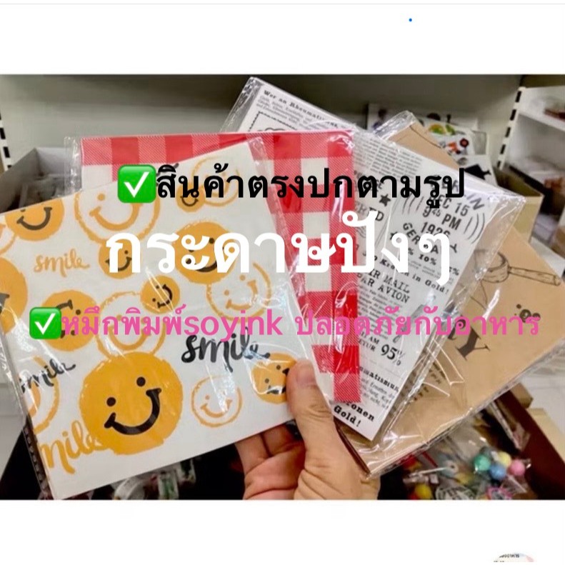 กระดาษรองขนม 6x6นิ้ว(15cm x15cm)รองอาหาร รองจาน กระดาษฟู้ดเกรด food grade ปลอดภัยกับอาหาร