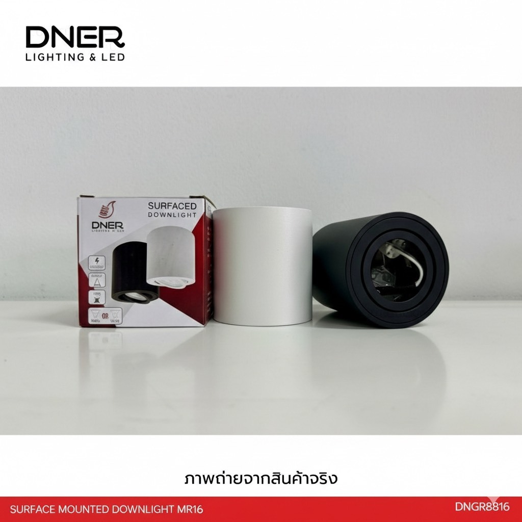 โคมไฟดาวไลท์ติดลอยขั้วMR-16