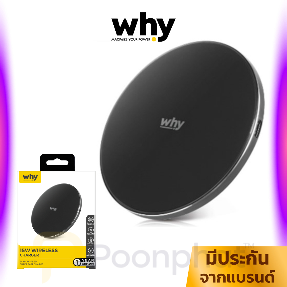 WHY แท่นชาร์จไร้สาย 15W ชาร์จไว รองรับทั้ง Android และ iPhone
