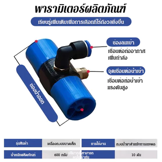 เครื่องกวนน้ำยาพลังลมแบบผสมอัตโนมัติ ที่กวนน้ำยา 2in1 สามารถดูดและกรองน้ำในตัวเดียว สะดวกทุกการเกษตร