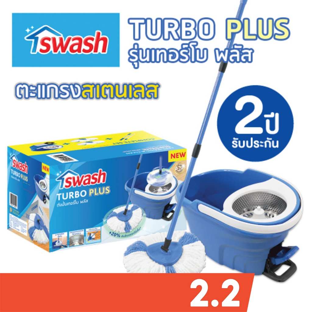 Swash Turbo Plus spin mop – สวอช ถังปั่นเทอร์โบ พลัส | ถังปั่นถูพื้น ไม้ม็อบ ไม้ถูพื้น ม๊อบ ไม้ม๊อบ 3เหลี่ยม