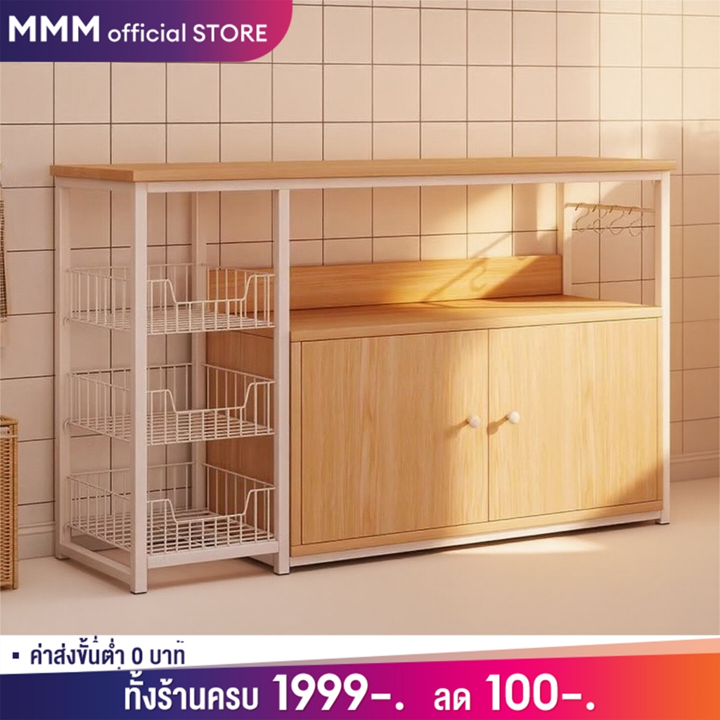 เคาเตอร์ครัว ชั้นวางของในครัว ชั้นวางของ ชนิดไม้+โครงเหล็ก ชั้นวางอเนกประสงค์ มีตู้เก็บของด้านล่าง