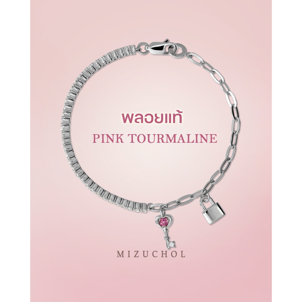 Mizuchol กำไลเงินแท้ชุบทองคำขาว ประดับพลอย  Pink Tourmaline แท้ Lock & Key Bracelet
