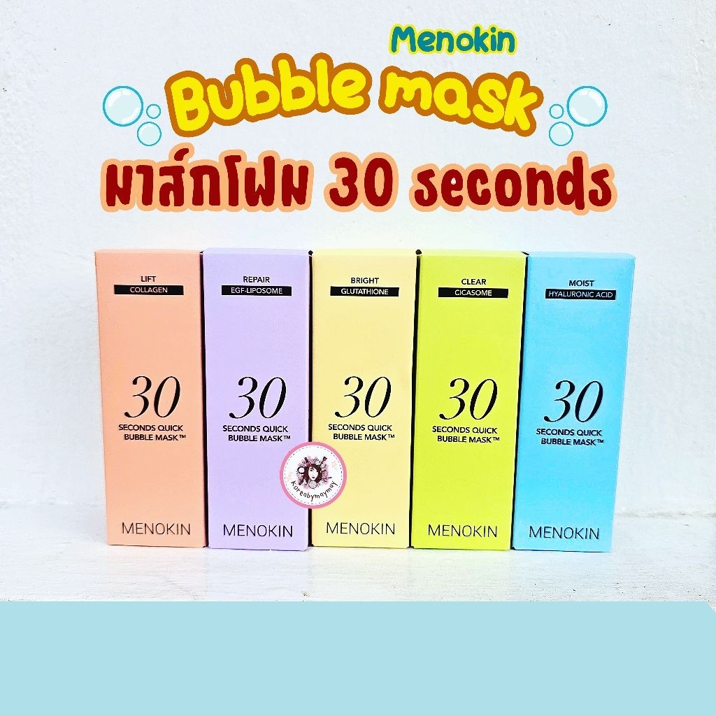 💜แท้/On Sale💜Menokin 30 second quick bubble mask 95 ml บับเบิ้บมาส์ก ไม่มีเเปรง