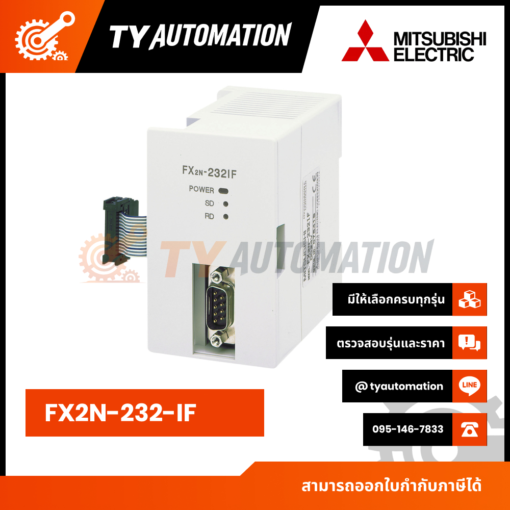 PLC MITSUBISHI :FX2N-232-IF ตัวควบคุม PLC บอร์ดควบคุมอุตสาหกรรม PLC(กรณีสินค้าหมดสั่งได้ในระยะเวลา10
