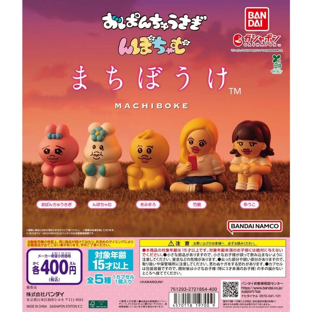 Opanchu Usagi & Npochamu Machibouke