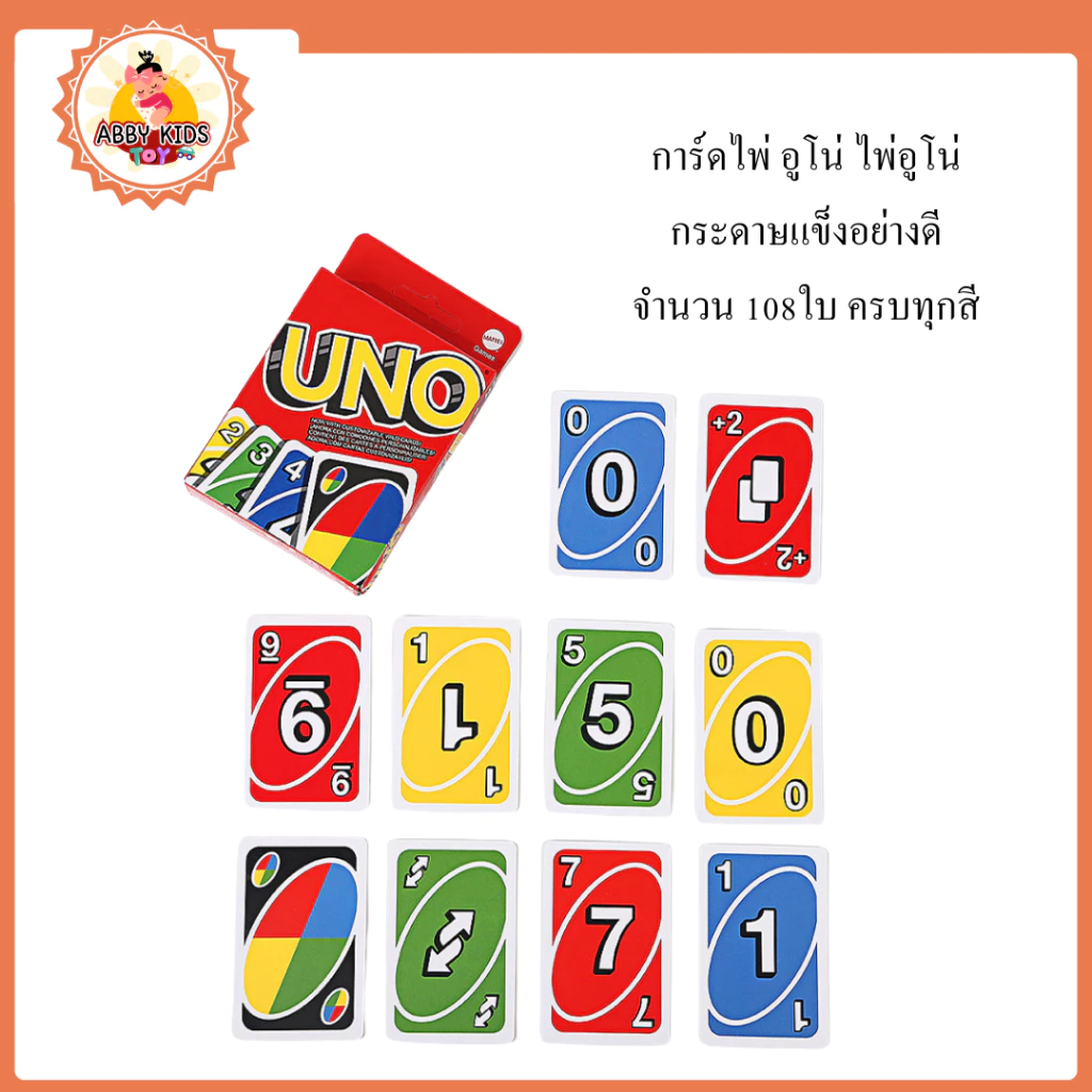 (AK29) พร้อมส่ง การ์ดเกม Card Game การ์ดไพ่ อูโน่ บอร์ดเกม ไพ่อูโน่ กระดาษแข็งอย่างดี 108ใบ thumbnail 3