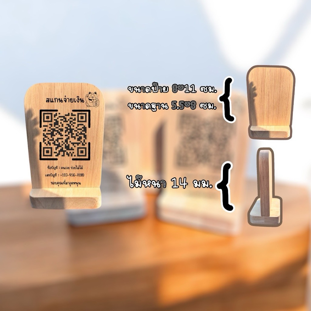 ป้ายQR code ตั้งโต๊ะใส่ชื่อร้านหรือโลโก้ร้านได้