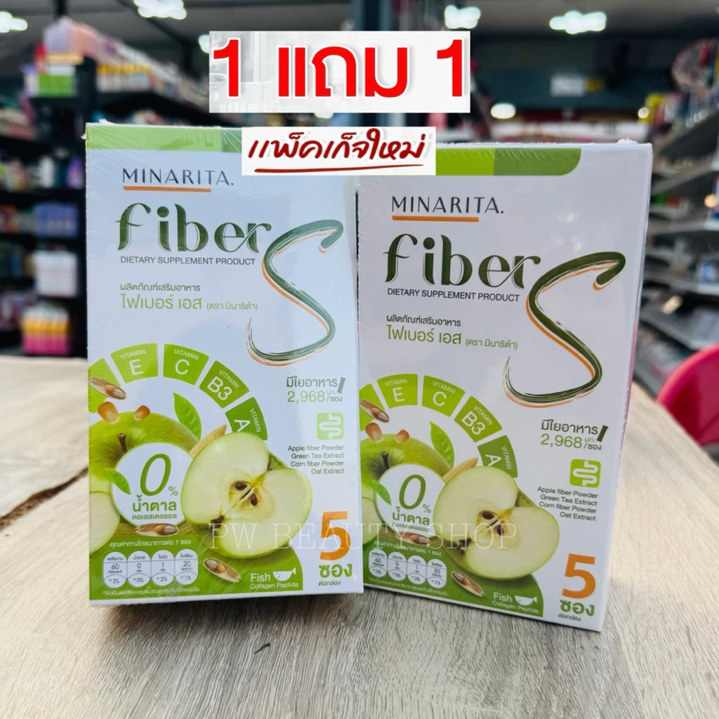 ไฟเบอร์เอส(1แถม1) Fiber S แพคเกจล่าสุด
