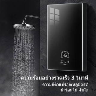 ICIC เครื่องทำน้ำอุ่น เครื่องทำอุ่น Water Heater เครื่องทำน้ำอุ่นทันที 6500W ระบบตัดอัตโนมัติ แถมชุดฝักบัว ร้อนเร็ว