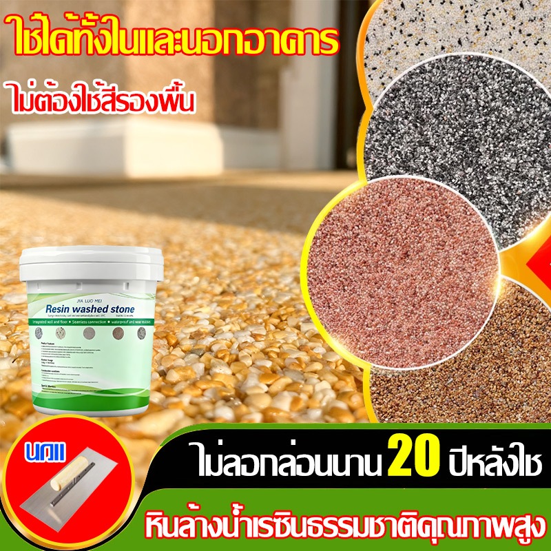 💥ไม่ลอกล่อนแม้โดนแดด💥สีทาพื้นปูน สีทาพื้นลายหินอ่อน 5KGพื้นและผนังใช้ได้ ทนแรงกดทับได้ดี หลายสี