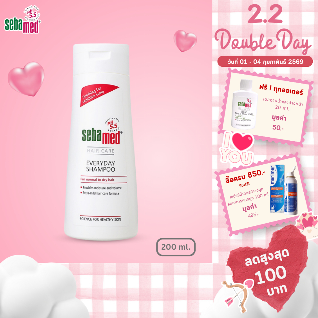 SEBAMED EVERYDAY SHAMPOO pH5.5 (200ML) แชมพูสระผม สำหรับผมธรรมดาถึงผมแห้ง (200มล)