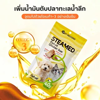 ตับไก่ต้ม ขนมสำหรับสัตว์เลี้ยง อาหารสำเร็จรูป น้ำมันปลาผสมตับไก่ ปกป้องดวงตา ปกป้องเส้นผม สุนัขและแมวสากล