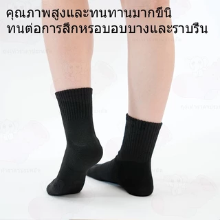 (12คู่) ถุงเท้าทำงาน สีดำ ฟรีไซส์ 1แพ็ค ถุงเท้าสีดำFREESIZE ถุงเท้าข้อกลางสีดำ