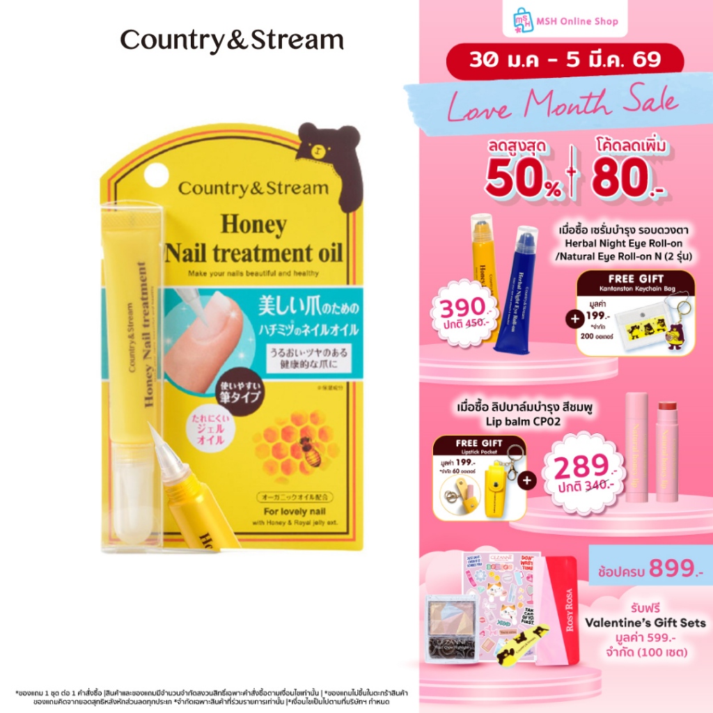 Country&Stream Honey Nail Treatment Oil บำรุงเล็บให้แข็งแรง